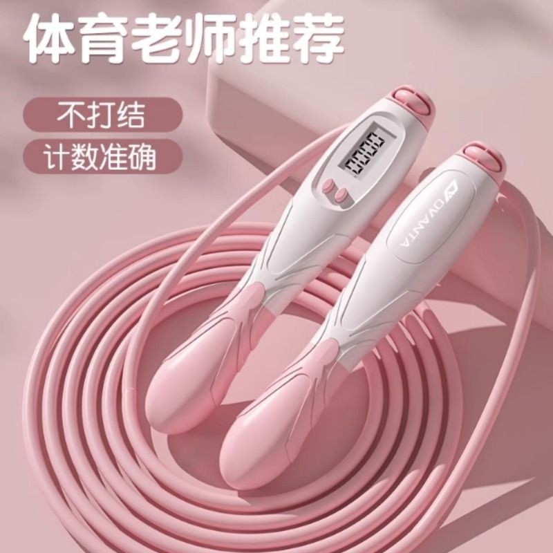 跳绳儿童小学专用钢丝绳小学生计数款中考学生计时绳子考试无绳,运动/瑜伽/健身/球迷用品,跳绳,淘宝优惠券,粉丝福利购,淘宝优惠卷