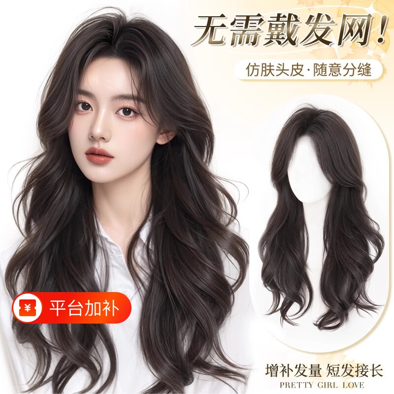 不用戴发网假发女顶量自然高颅顶全头套大波浪长卷发刘海真发长发