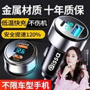 车载充电器手机超级快充头点烟器一拖二转换插头车充插座汽车接口