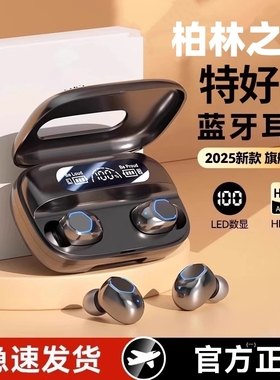 柏林之音无线蓝牙耳机入耳式高音质运动游戏降噪超长续航2025新款