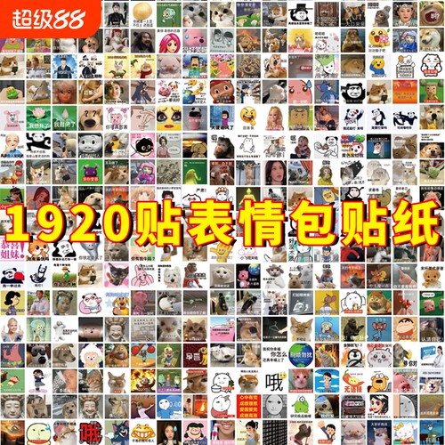 1920贴精神状态表情包贴纸搞笑创意沙雕热梗幽默装饰桌面贴画自粘