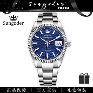Sungoder日志新款奢华精钢自动机械男士腕表蓝盘防水商务时尚手表