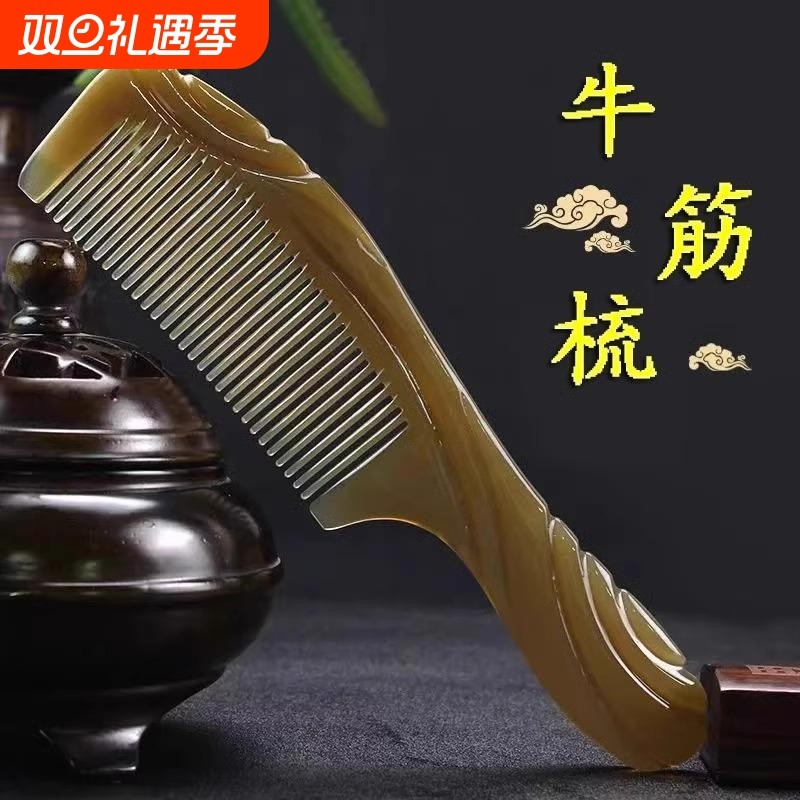 天然牛角梳加厚梳子家用梳头发男士女士长发专用经络梳防静电