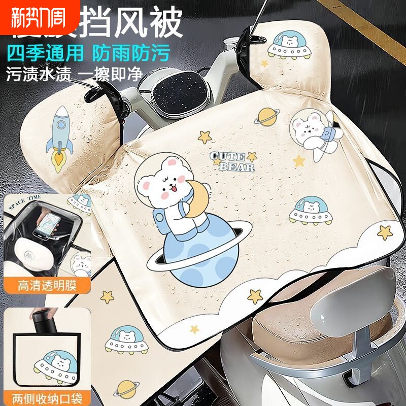 2026新款电动车挡风被冬季加绒加厚防水小型电瓶自行车防寒防风罩