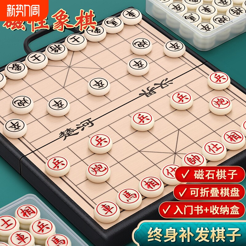 中国象棋小学生儿童磁力像棋带棋盘磁吸便携式磁性橡棋子实木折叠