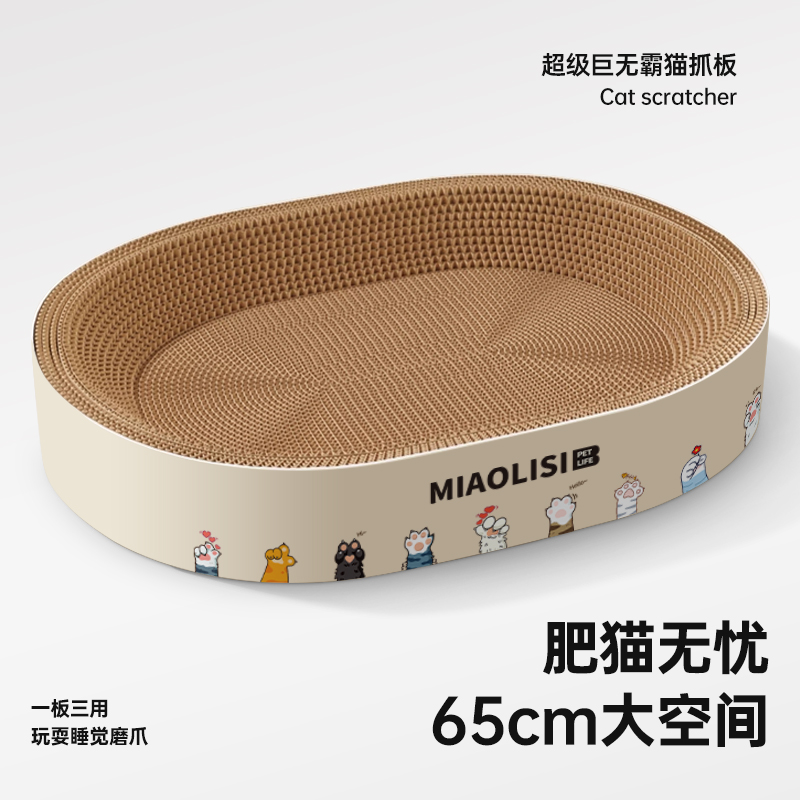 大号猫抓板猫窝一体耐抓猫爪板耐磨不掉屑瓦楞纸猫咪抓盆磨爪玩具