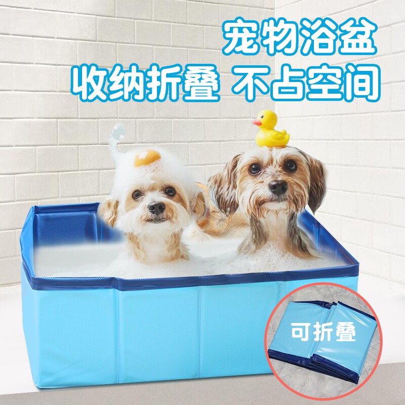 宠物洗澡盆长方形可折叠犬猫狗狗游泳池浴缸洗澡桶洗猫咪浴盆