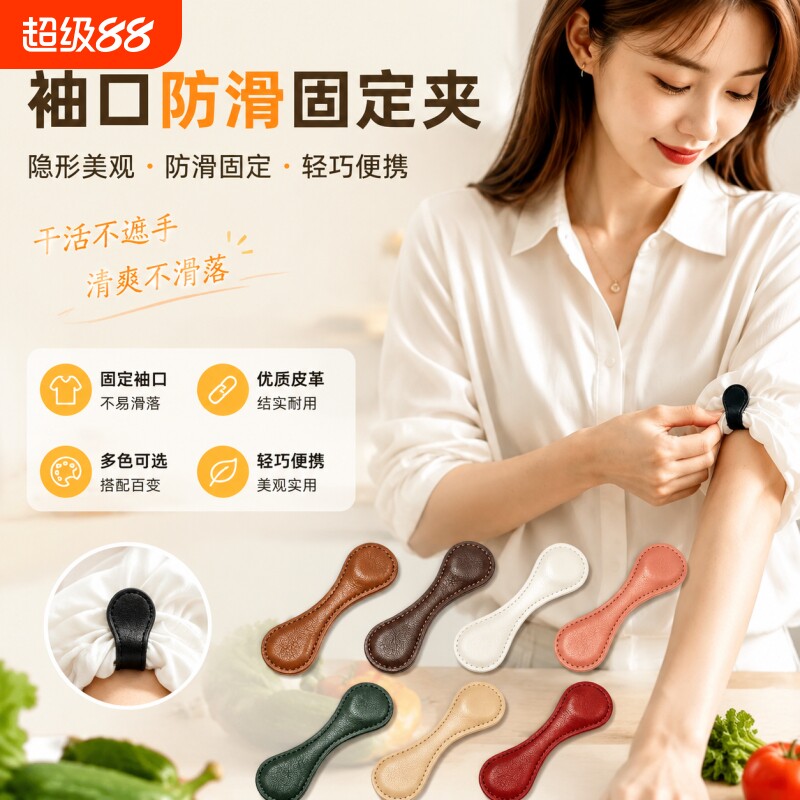 皮革裤脚磁吸扣袖口固定器免缝挽边贴裤子长改短调节衬衫口后跟帖图片