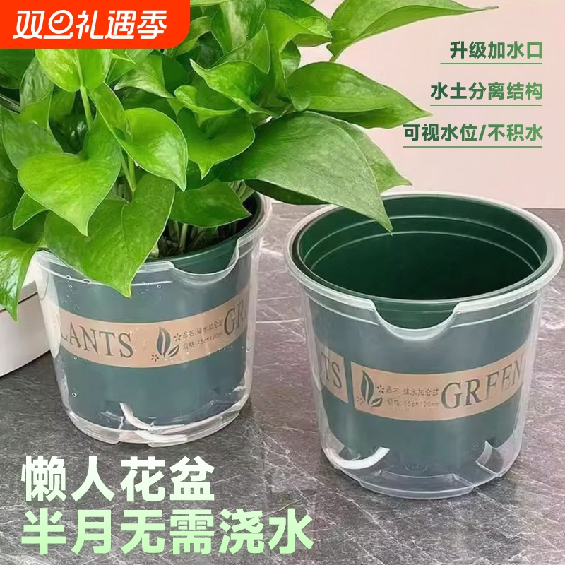 绿萝花盆懒人自动吸水双层塑料盆栽室内阳台免浇水透明储水加仑盆