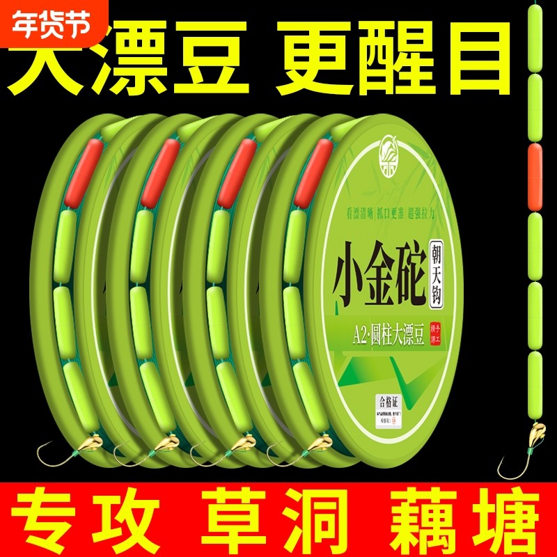 加大漂豆成品七星漂线组绑好小金砣朝天钩套装超强拉力草洞专属,户外/登山/野营/旅行用品,线组,淘宝优惠券,粉丝福利购,淘宝优惠卷