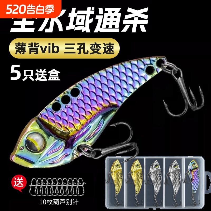 薄背新款vib路亚假饵加强钩铁板远投钓翘嘴鲈鱼鳜鱼专用鱼饵通杀
