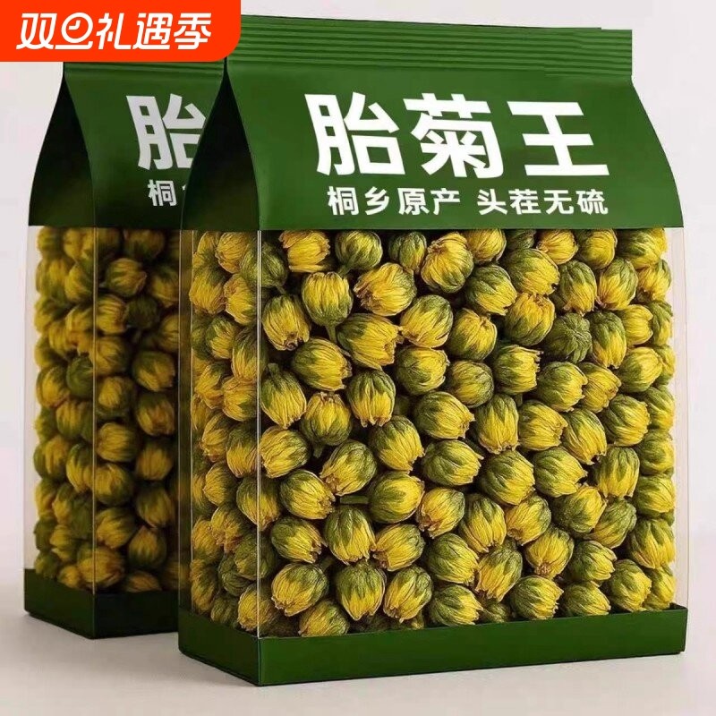 菊花茶桐乡胎菊白菊杭花茶特级正品官方旗舰店枸杞金银花茶叶批发