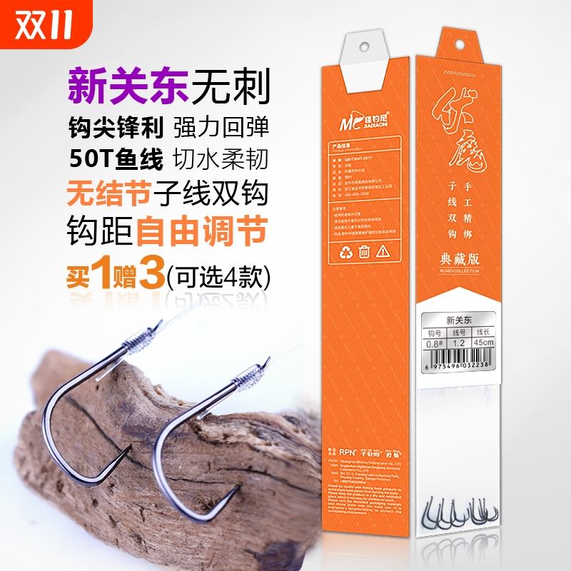 新关东鱼钩正品子线双钩绑好成品无倒刺竞技鱼钩鱼线组合装钓鱼钩