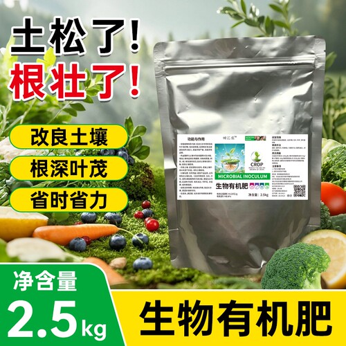 蔬菜专用肥50斤100斤种菜玉米果树绿植花卉通用型肥料植物土壤
