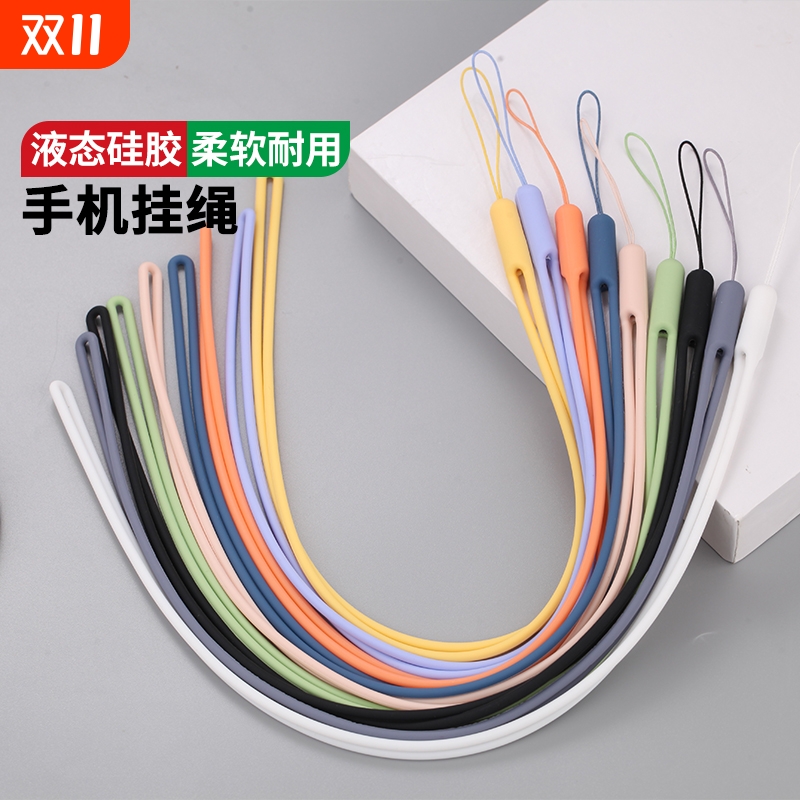 防摔手机挂绳液态硅胶女款挂脖手腕短款挂绳男手机链条公交卡套挂件钥匙吊牌胸牌u盘手机壳防丢耐用网红挂绳