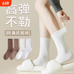 堆堆袜子女春秋款长筒月子袜防臭诸暨配勃肯鞋白色中筒运动袜纯棉