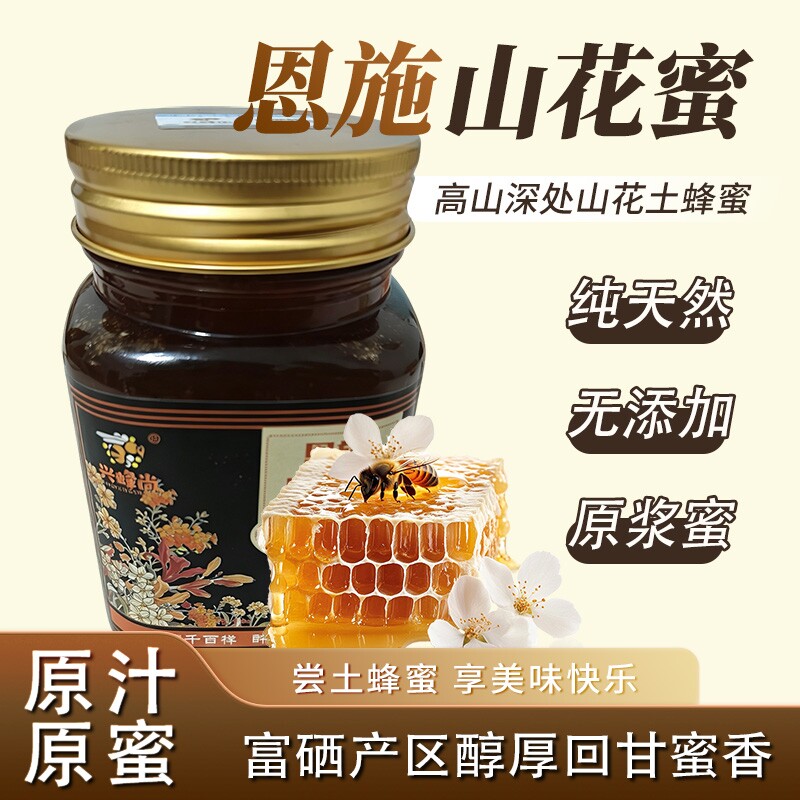 青海特产 花宝蜂蜜500g/罐 油菜花蜜特产结晶蜂蜜非白花蜜枸杞蜜