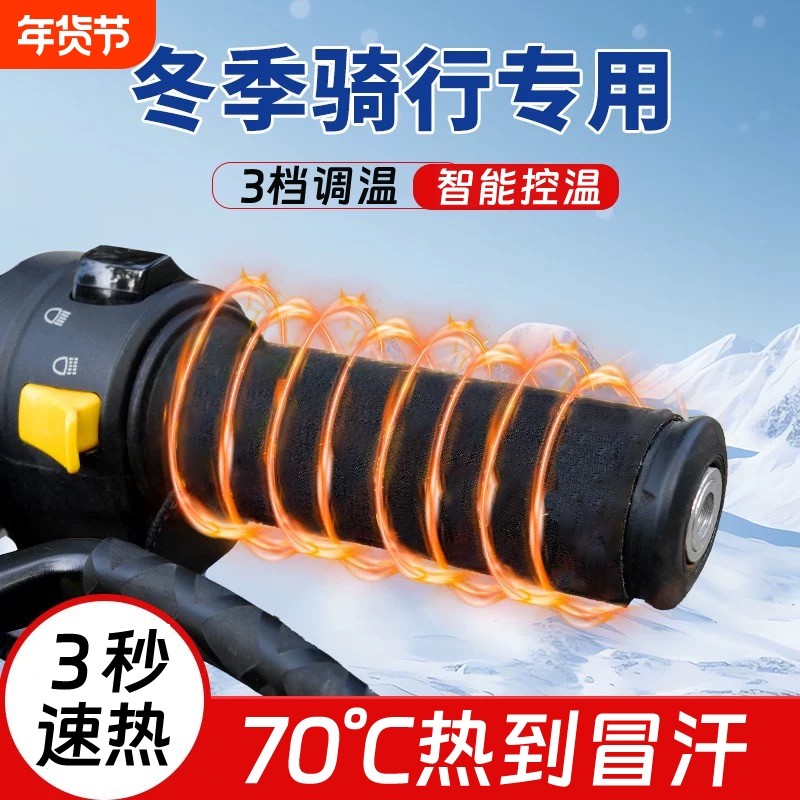 电热把手套充电加热冬季保暖护手把套电动自行车防水三轮车电车