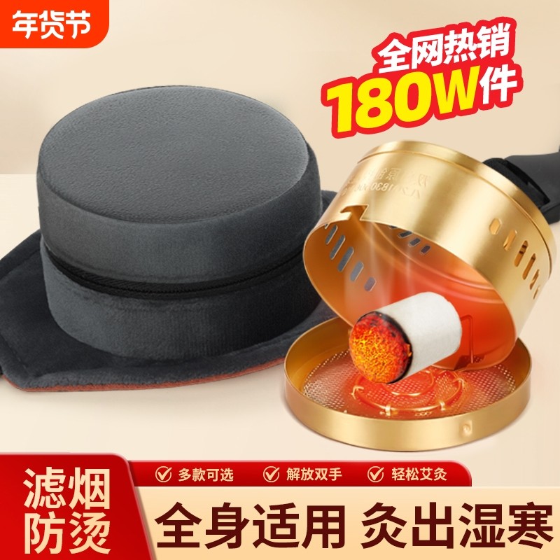 艾灸盒随身灸家用熏蒸仪艾条腹部肚子无烟炙器具艾柱包罐盒子正品