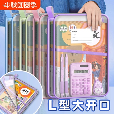 老师推荐】L型大开口科目分类袋