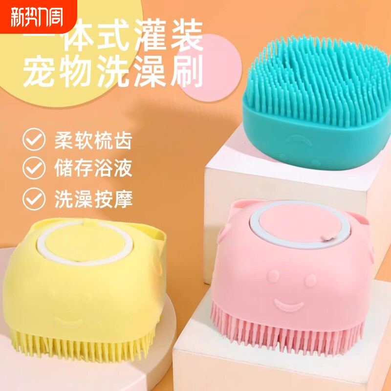 宠物狗狗洗澡刷专用刷子硅胶猫咪按摩刷清洁工具搓澡用品洗澡沐浴