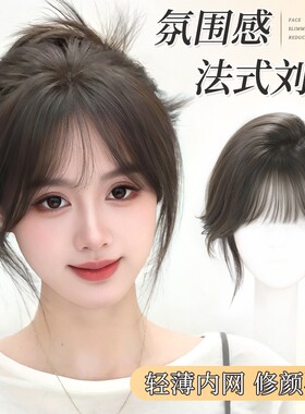 自然色混丝假刘海|千人回购