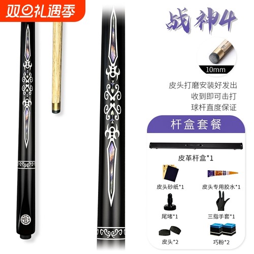 台球杆小头波茨球杆手工杆专用杆中式黑八美式九球大斯诺克桌球杆