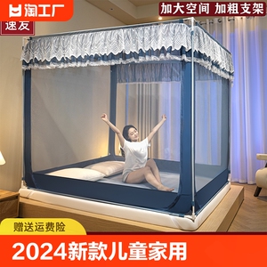 2024新款儿童防摔蚊帐家用卧室免安装蒙古包婴儿防止掉床全包回底
