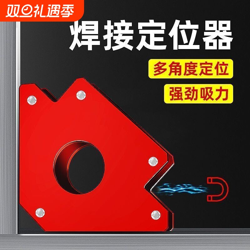 磁铁焊接固定器90度多角度直角强磁定位器电焊辅助工具神器磁力