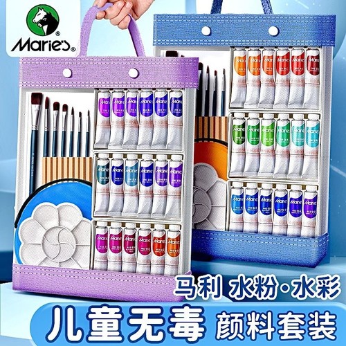 绘画工具套装无毒水粉颜料马利牌