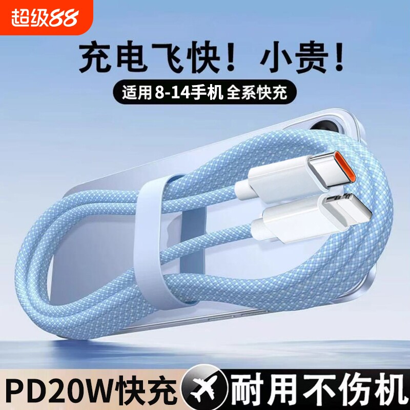 适用苹果PD20W快充数据线通用iPhone11/12/13/14/15/16/17手机双Typec充电线iPad平板笔记本电脑车载电源线