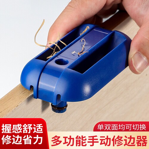 跨境新款多功能家装木工修边器 高硬度直线型平头手动木工修边器