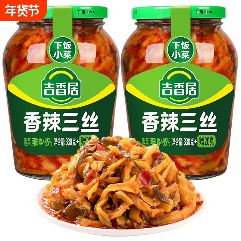吉香居香辣三丝350g下饭菜萝卜香辣大头菜红油海带咸菜瓶装小榨菜