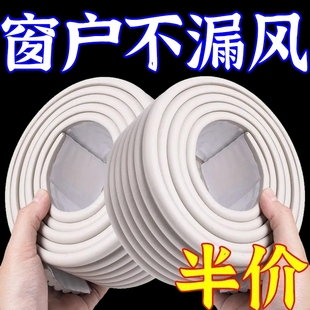 窗户密封条防风保暖膜封窗胶带挡风冬季 门窗缝隙防漏风密封胶条