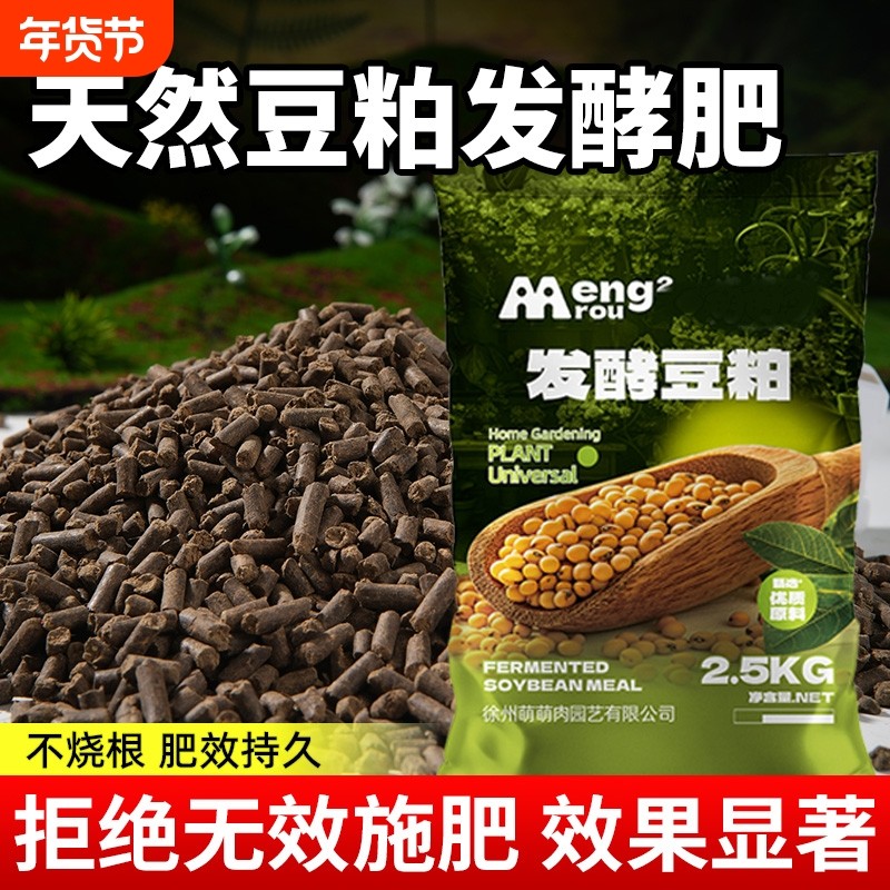 发酵豆粕有机肥盆栽植物花卉专用堆肥不烧根苗改良土壤阳台通用型,鲜花速递/花卉仿真/绿植园艺,介质/营养土,淘宝优惠券,粉丝福利购,淘宝优惠卷