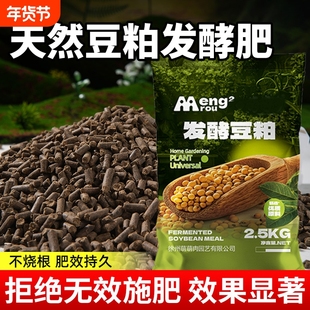 豆粕发酵有机肥盆栽植物花卉专用堆肥不烧根苗改良土壤阳台通用型