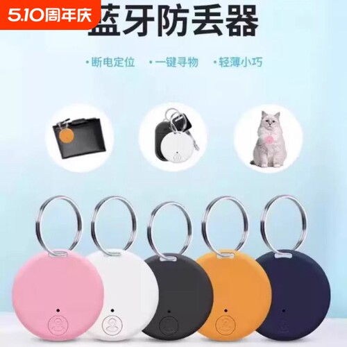 定位器智能报警儿童老年人防走丢定位手机追踪宠物防丢订位器824