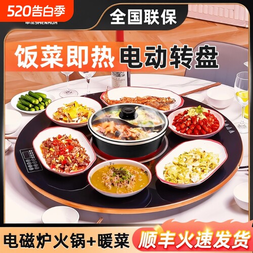 饭菜保温板热菜板加热暖菜板餐桌台电动转盘电磁炉旋转恒温发热