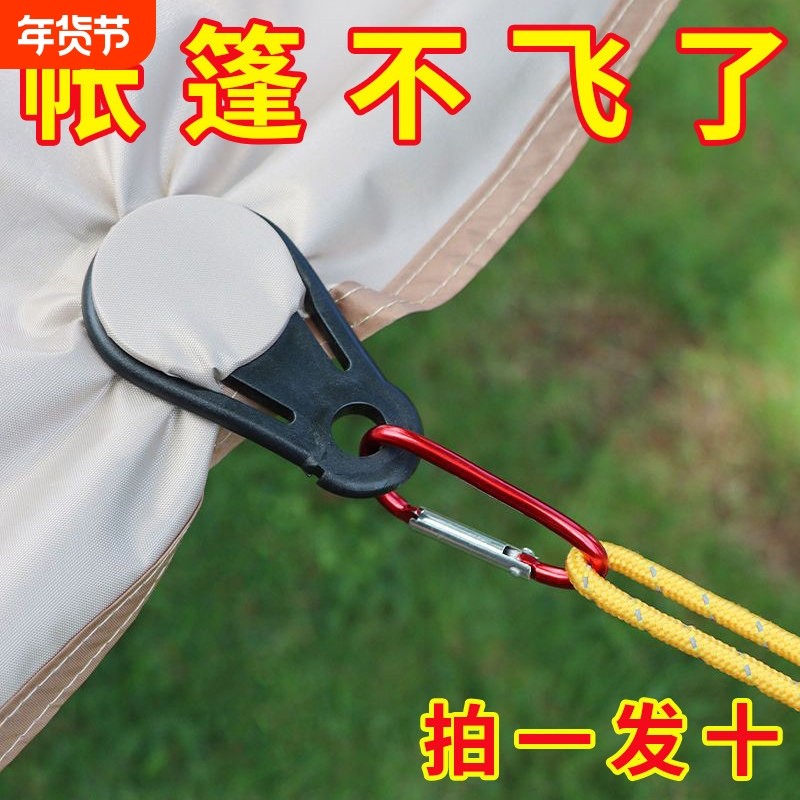 户外露营登山帐篷夹圆盘卡扣雨棚遮阳凉棚固定夹扣野营拉绳塑料夹,户外/登山/野营/旅行用品,其他配件,淘宝优惠券,粉丝福利购,淘宝优惠卷
