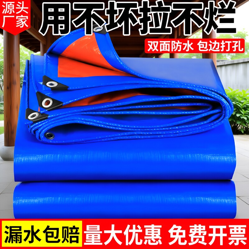 加厚防雨遮阳布|102人收藏图片