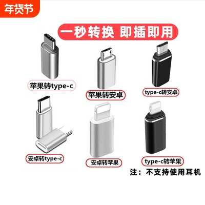 安卓转typec转接头全系列