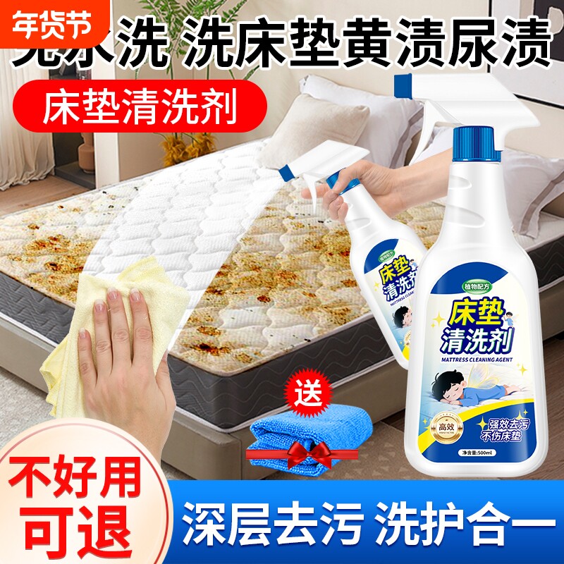 洗床垫清洗神器免水洗去尿渍便渍地毯布艺沙发去污干洗清洁剂床单