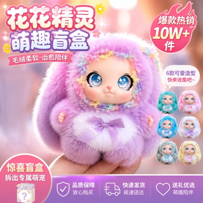兔子可爱搪胶娃娃书包挂件长耳朵图片
