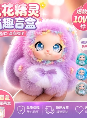 兔子可爱搪胶娃娃书包挂件长耳朵
