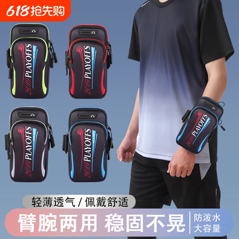 专业马拉松跑步手机袋臂包户外运动装备健身手腕防水手机套男女士