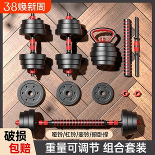 哑铃健身男士家用可调节重量10kg20kg一对男女生宿舍杠铃组合套装