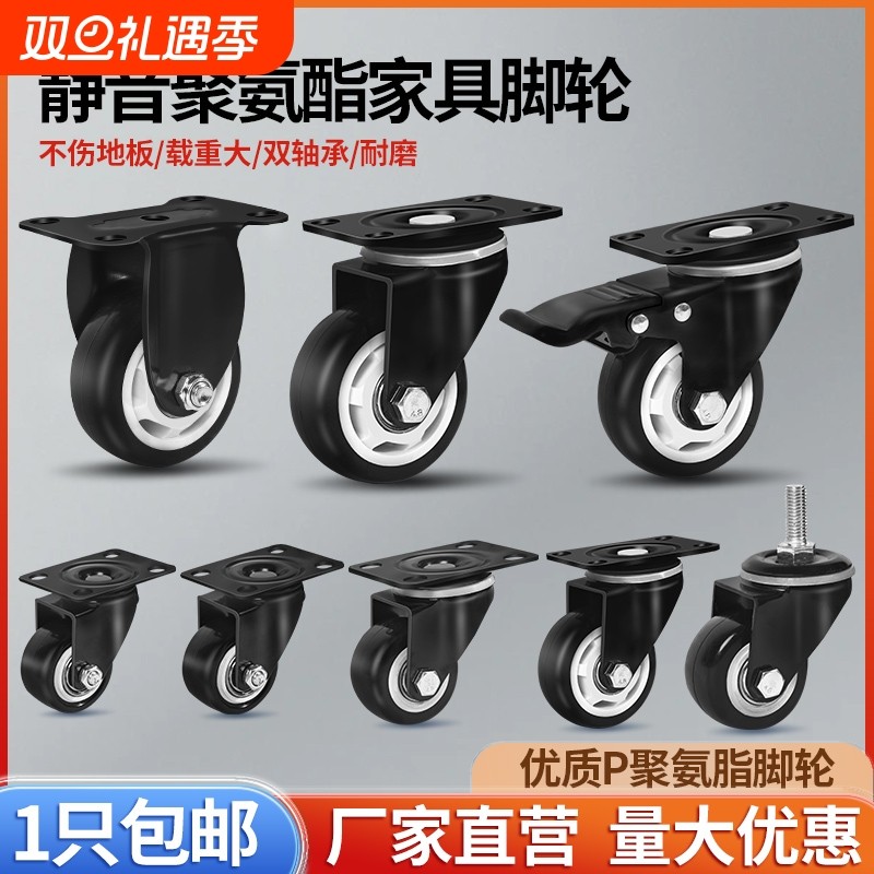 万向轮轮子滑轮1.5寸2寸3寸脚轮静音万象滚轮推车承重移动丝杆