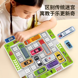儿童停车场移车迷宫玩具宝宝华容道益智闯关游戏逻辑思维磁力出库
