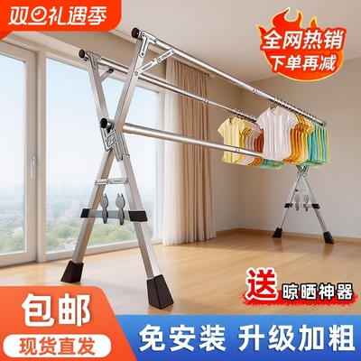 【热销榜】置地落地晾衣架