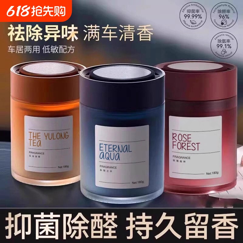 车载香薰汽车固体持久留香净化空气香氛香膏香水去异味2026新款